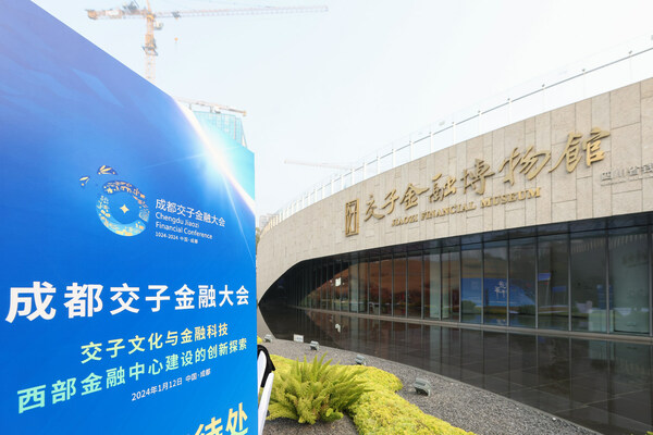Photo shows the Jiaozi Financial Museum, located in Chengdu, capital city of southwest China
