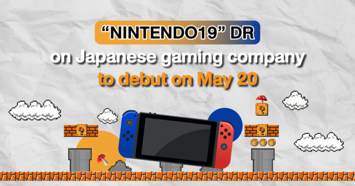 “NINTENDO19” DR on Japanese gaming company to debut on May 20 (SET News)